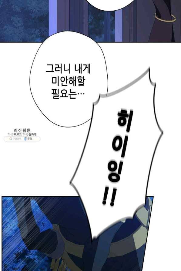 마법사는 가난해 31화 52