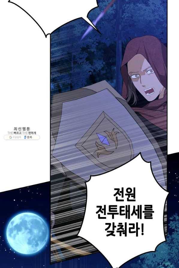 마법사는 가난해 31화 55