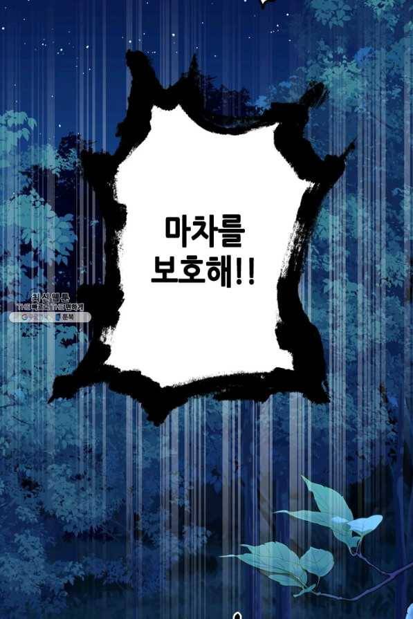 마법사는 가난해 31화 56