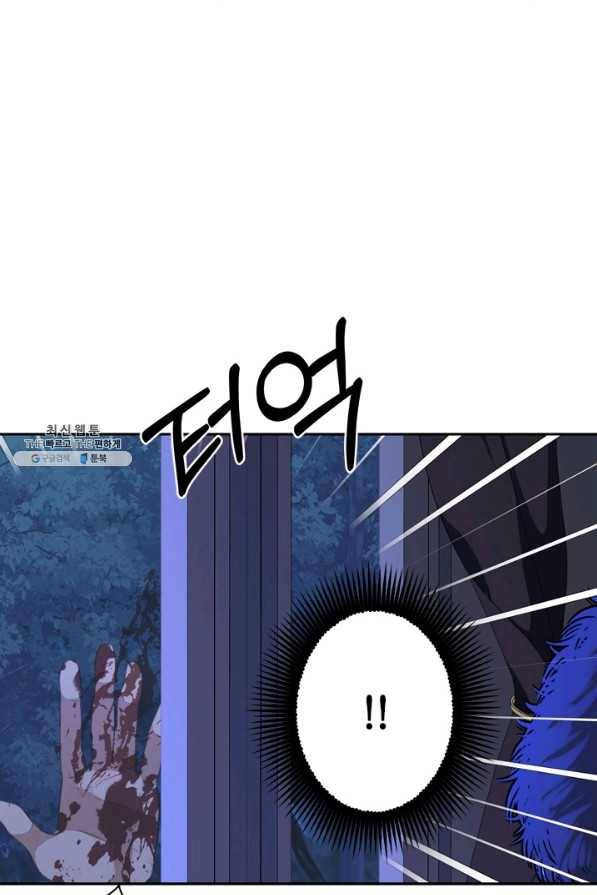 마법사는 가난해 31화 61