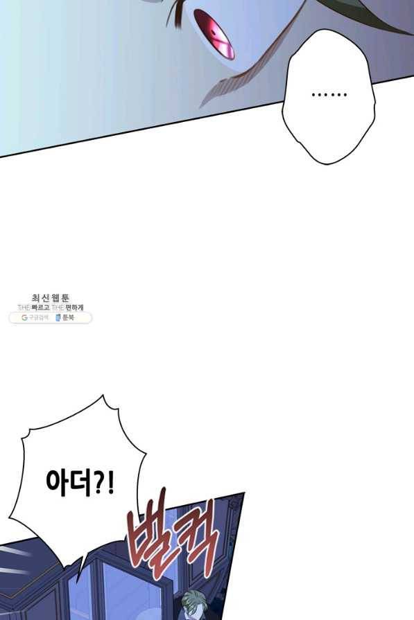마법사는 가난해 31화 64