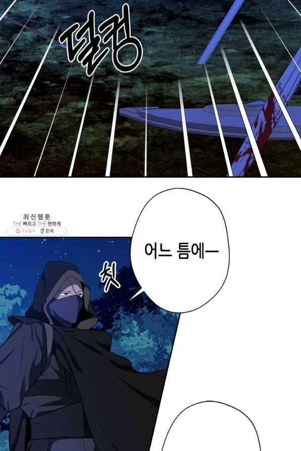 마법사는 가난해 31화 69