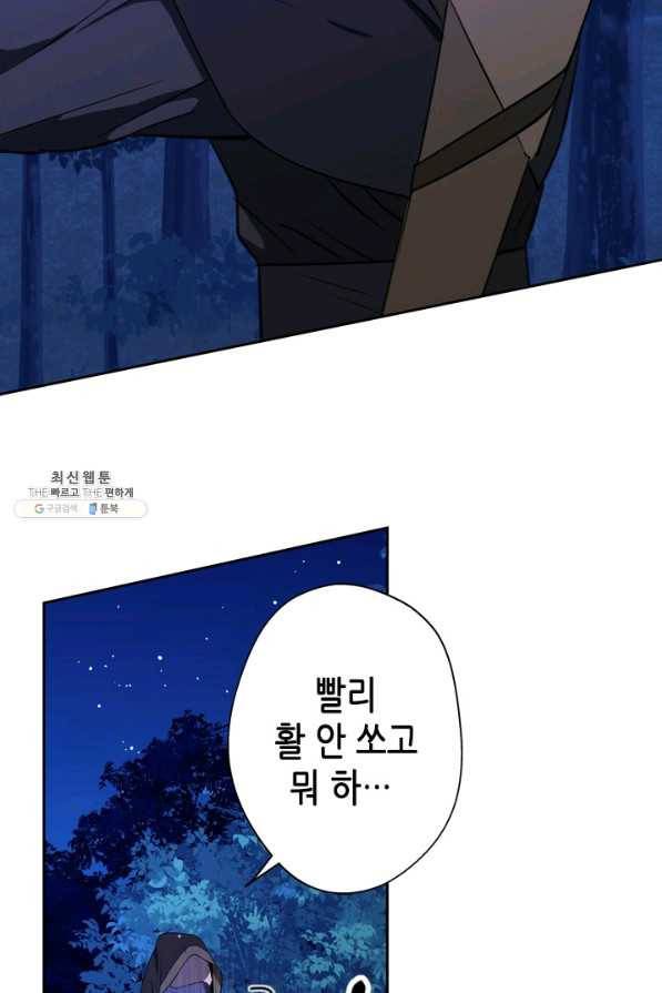 마법사는 가난해 31화 72