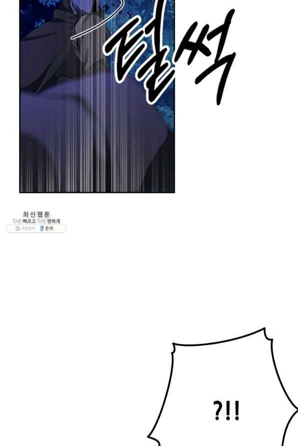 마법사는 가난해 31화 73