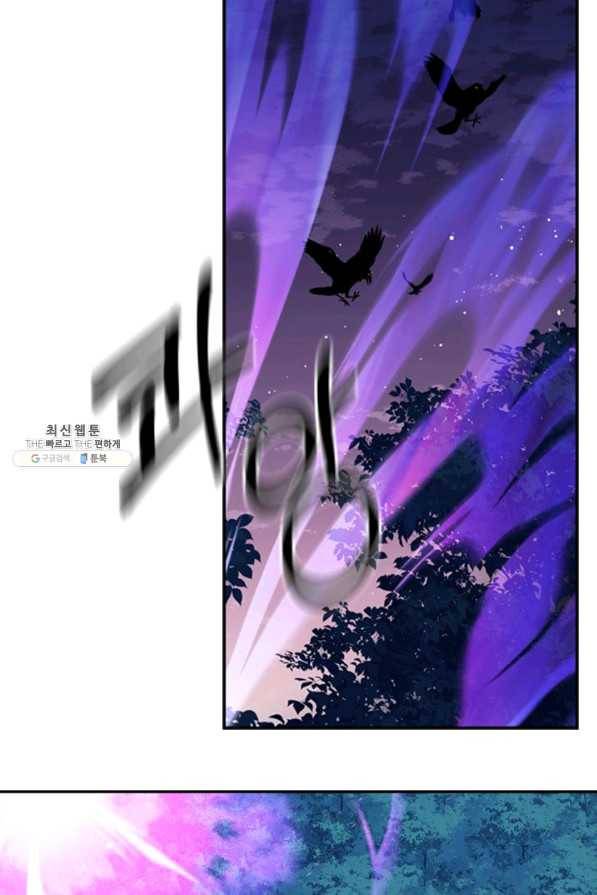 마법사는 가난해 31화 77