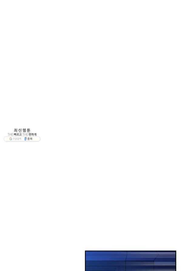 마법사는 가난해 31화 83