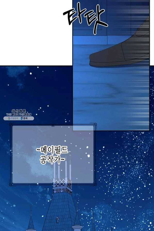 마법사는 가난해 31화 84