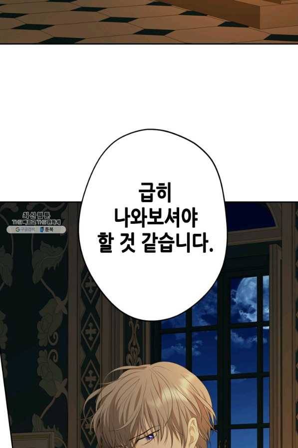 마법사는 가난해 31화 87