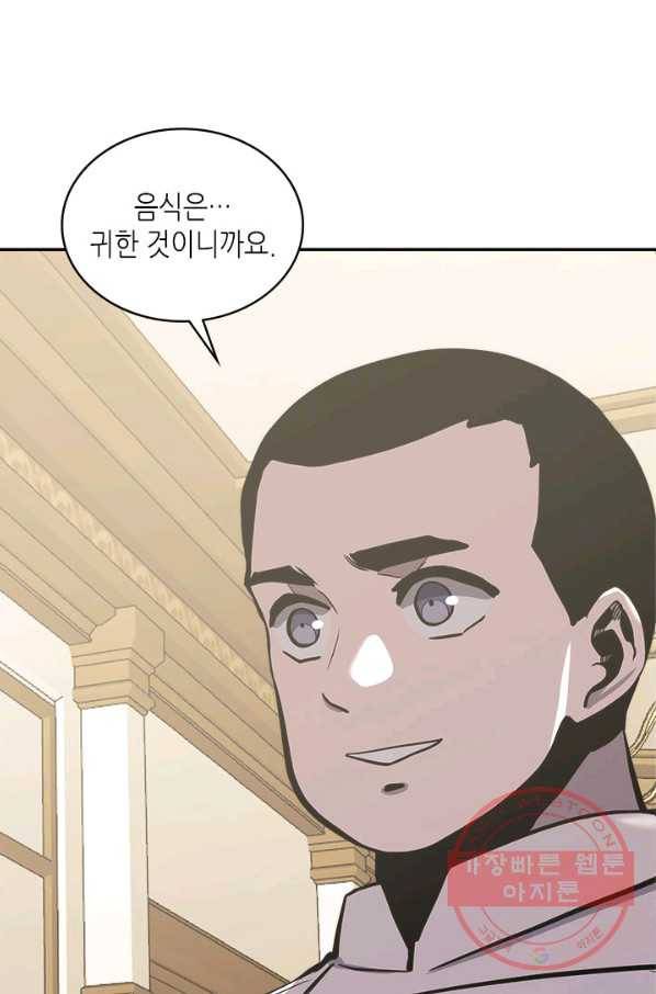 이차원 용병 시즌5 8화 1