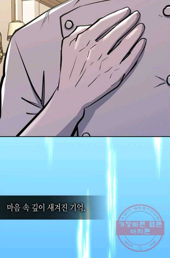 이차원 용병 시즌5 8화 2
