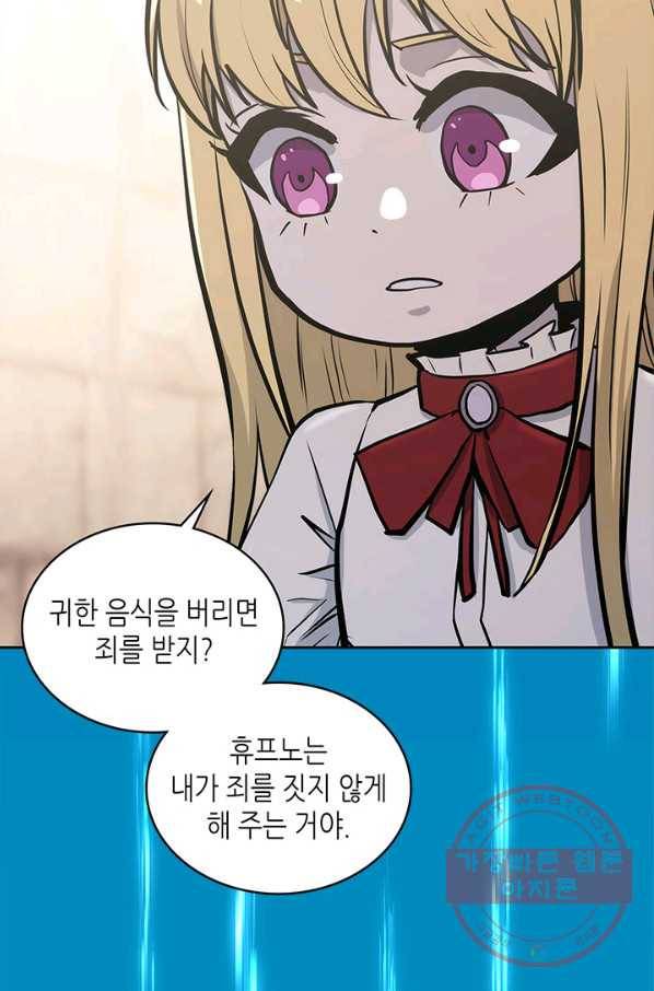 이차원 용병 시즌5 8화 5