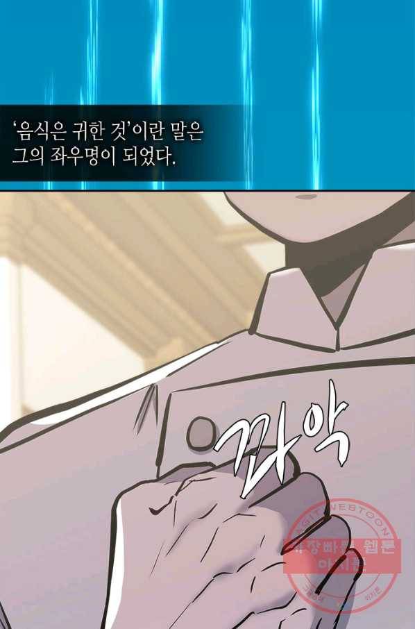 이차원 용병 시즌5 8화 6