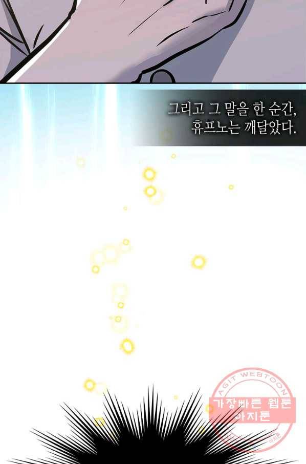 이차원 용병 시즌5 8화 7
