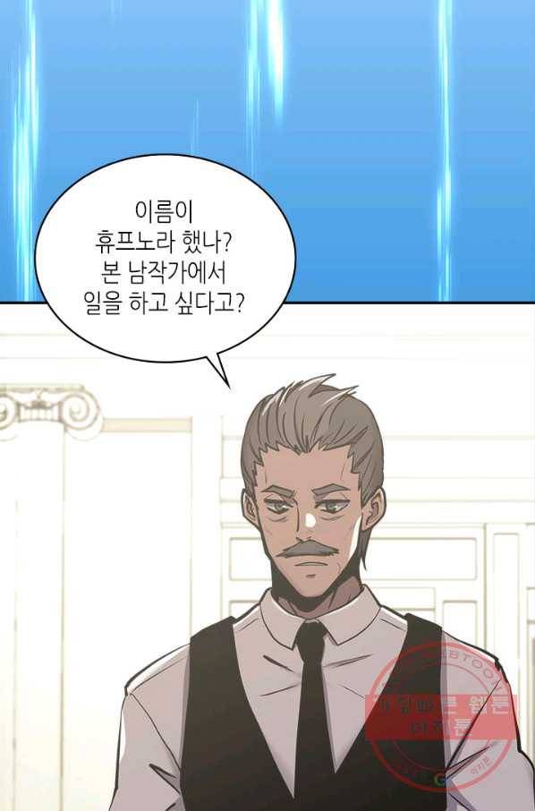 이차원 용병 시즌5 8화 11