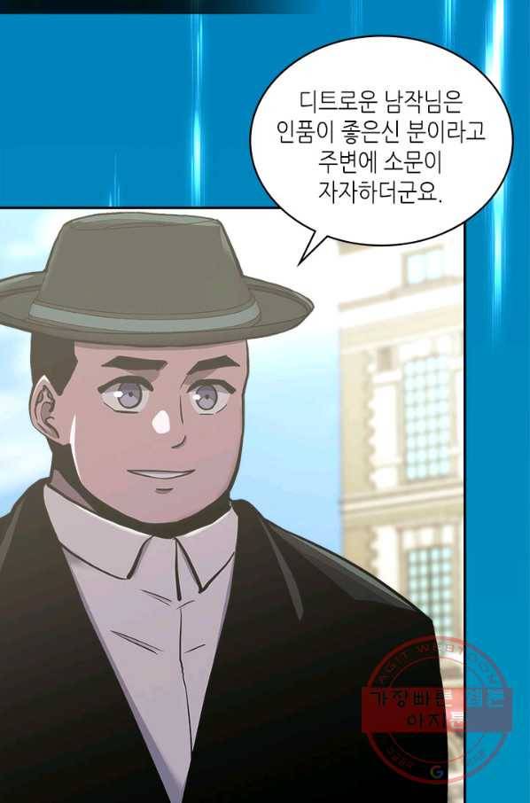 이차원 용병 시즌5 8화 13