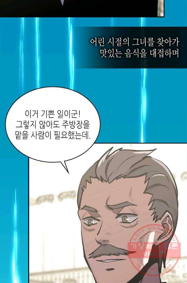 이차원 용병 시즌5 8화 14