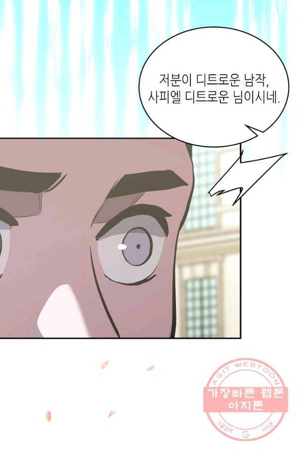 이차원 용병 시즌5 8화 16