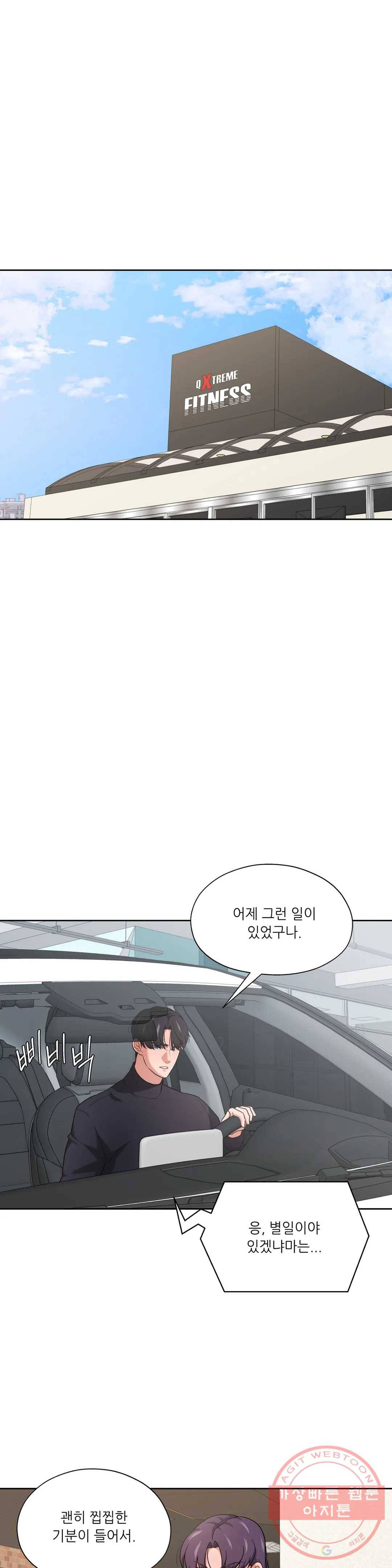 하나부터 열까지 26화 1