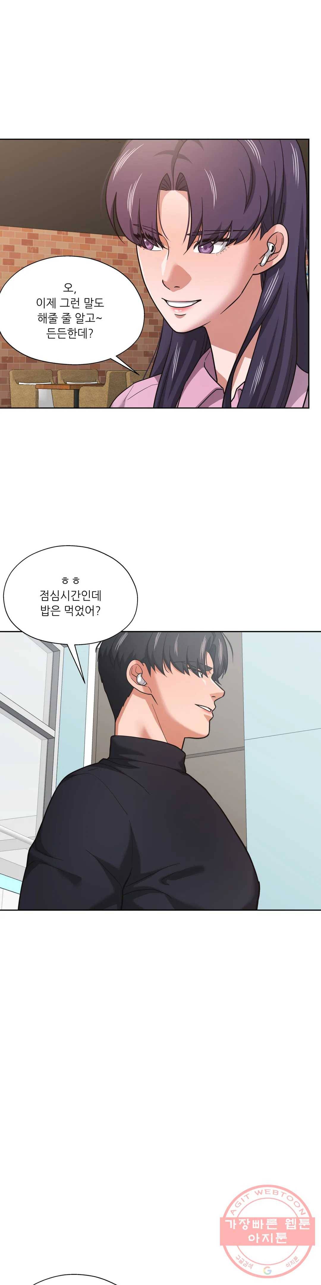 하나부터 열까지 26화 3