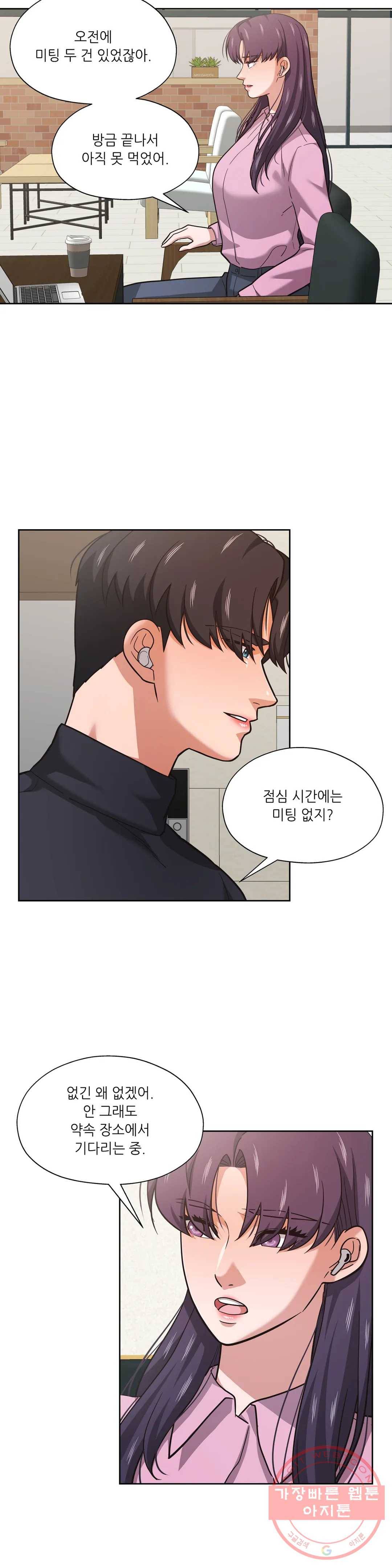 하나부터 열까지 26화 4