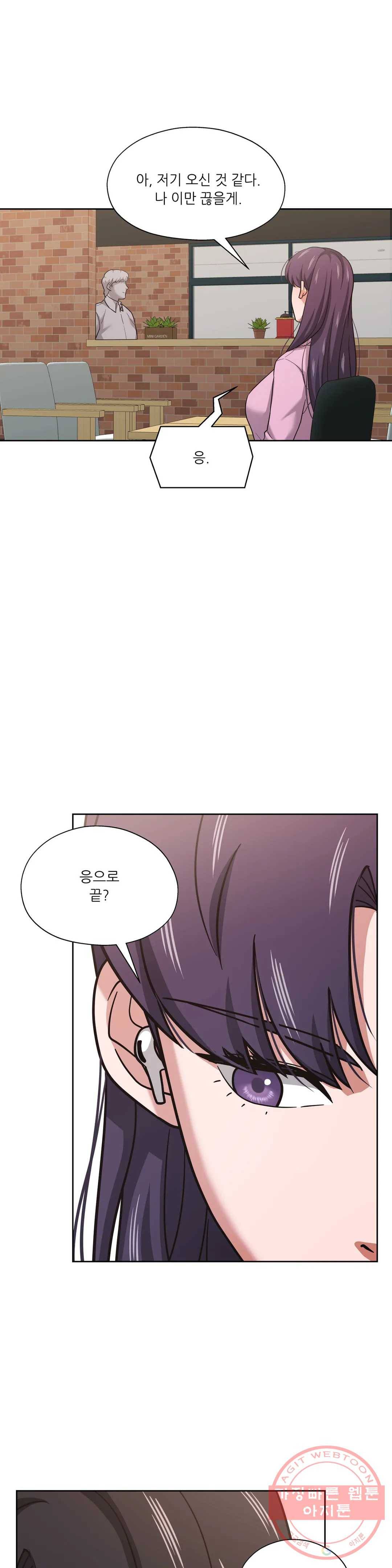 하나부터 열까지 26화 5