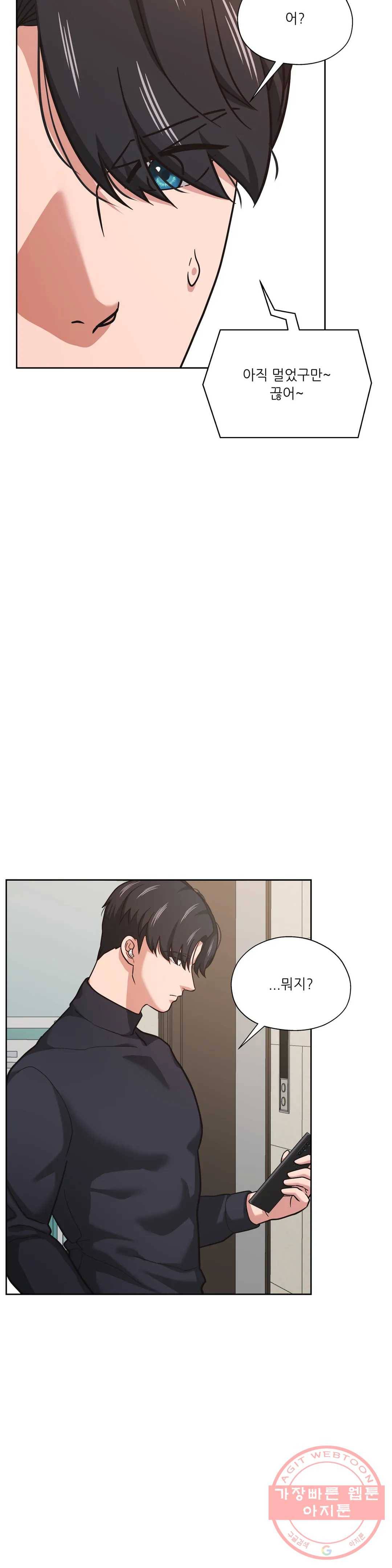 하나부터 열까지 26화 6
