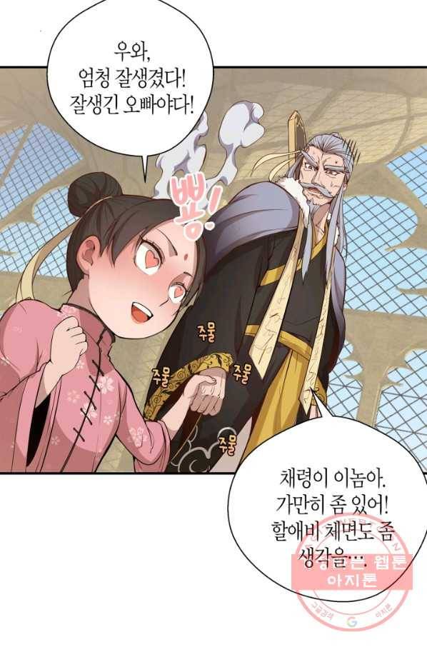 천재 퇴마사가 자꾸 강해져 19화 3