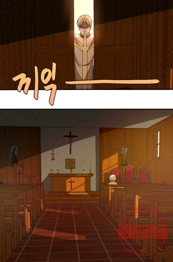 천재 퇴마사가 자꾸 강해져 19화 18
