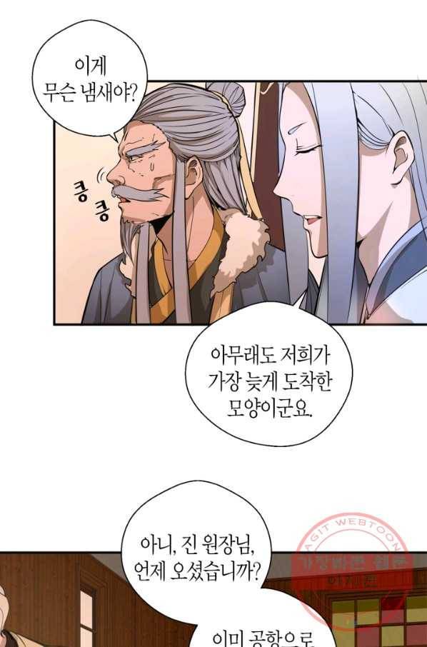 천재 퇴마사가 자꾸 강해져 19화 20