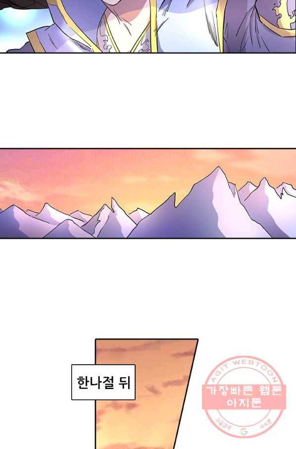 환생요마 25화 5