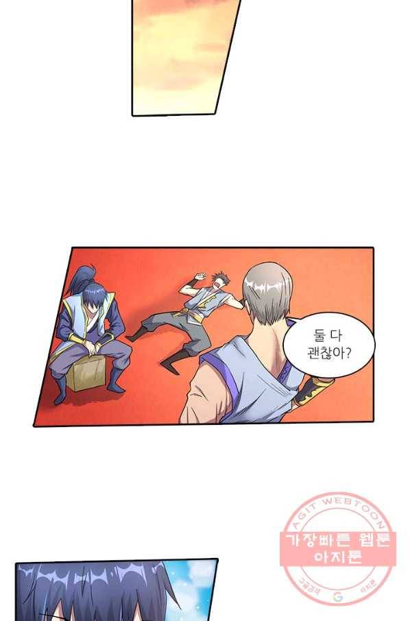 환생요마 25화 6