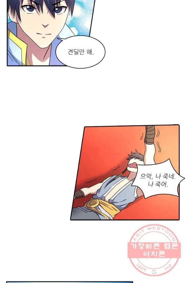 환생요마 25화 7