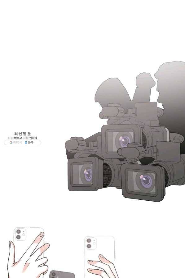 절대갑 길들이기 83화 2
