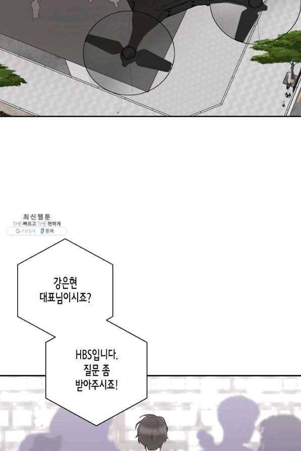 절대갑 길들이기 83화 6