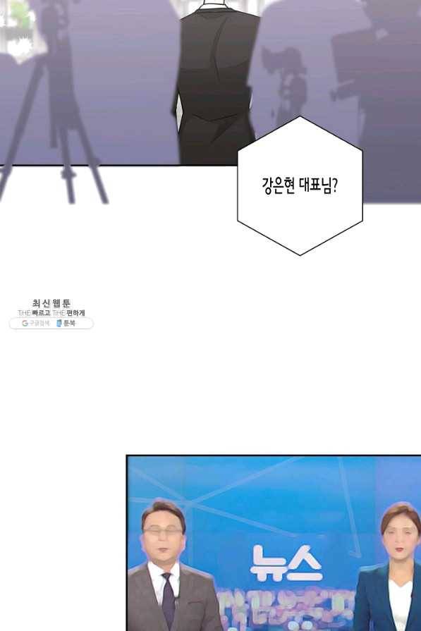 절대갑 길들이기 83화 7
