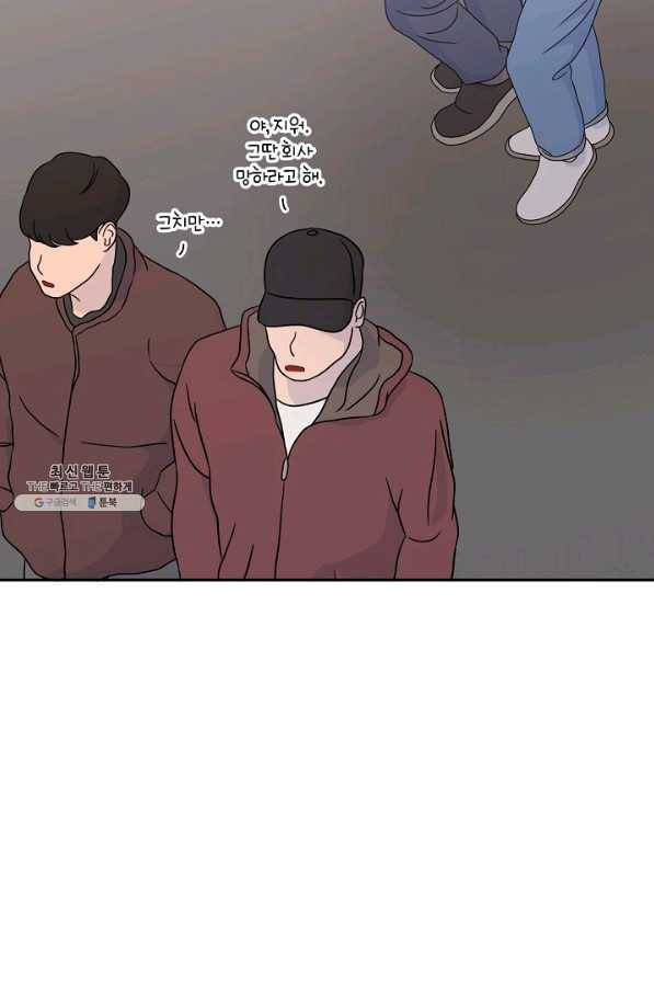 절대갑 길들이기 83화 9
