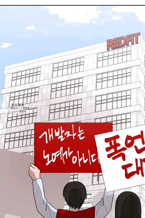 절대갑 길들이기 83화 10