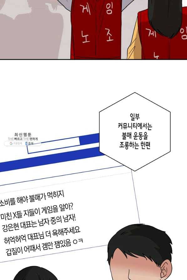 절대갑 길들이기 83화 11