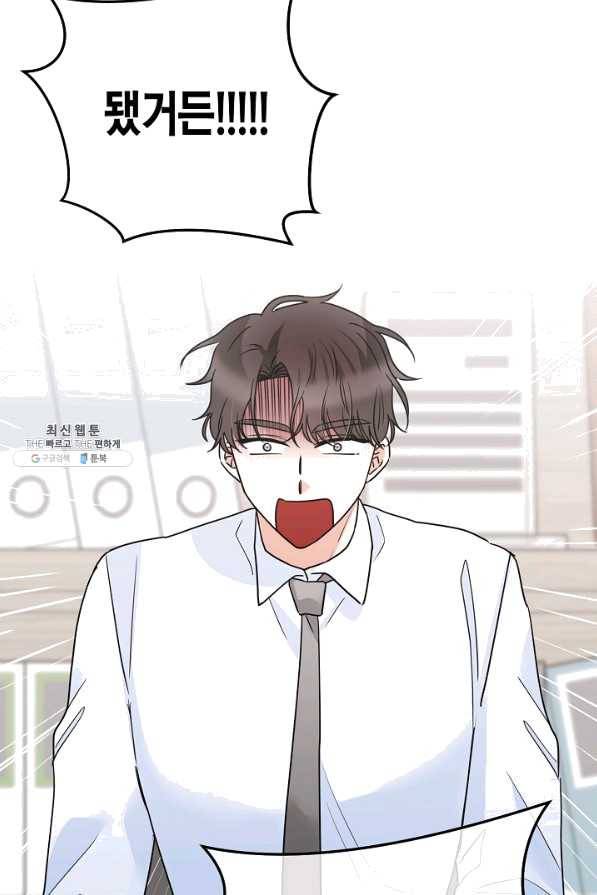 절대갑 길들이기 83화 13