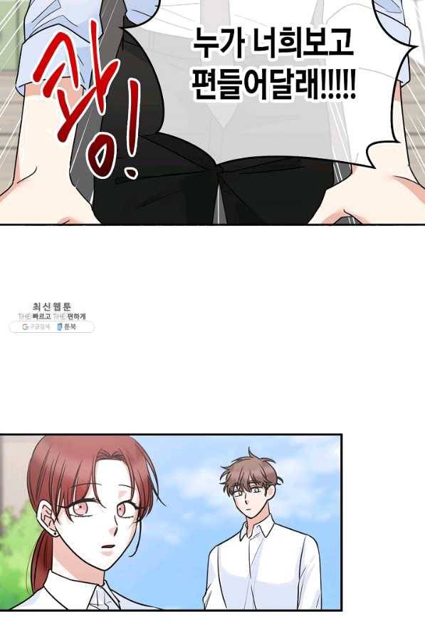 절대갑 길들이기 83화 14