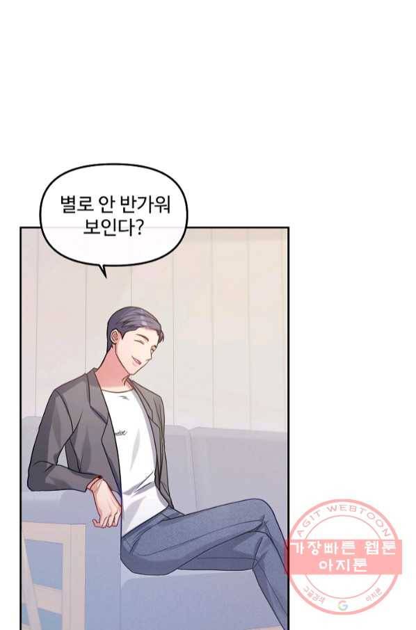 우리집 고양이는 베지테리언 21화 민태준이 어려워 하는 것 2