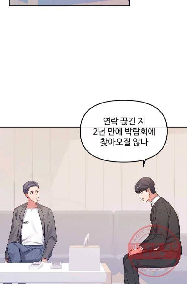 우리집 고양이는 베지테리언 21화 민태준이 어려워 하는 것 3