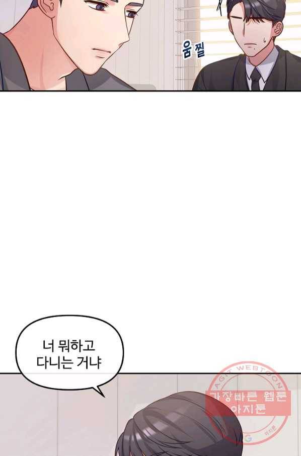 우리집 고양이는 베지테리언 21화 민태준이 어려워 하는 것 6
