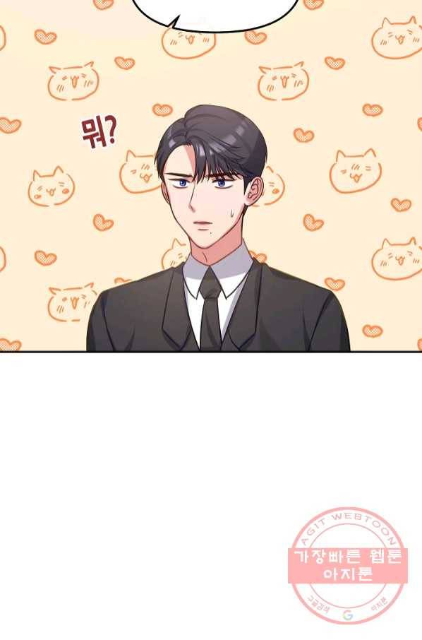 우리집 고양이는 베지테리언 21화 민태준이 어려워 하는 것 8