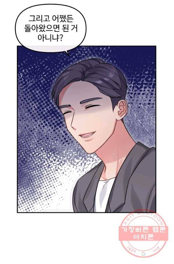 우리집 고양이는 베지테리언 21화 민태준이 어려워 하는 것 9