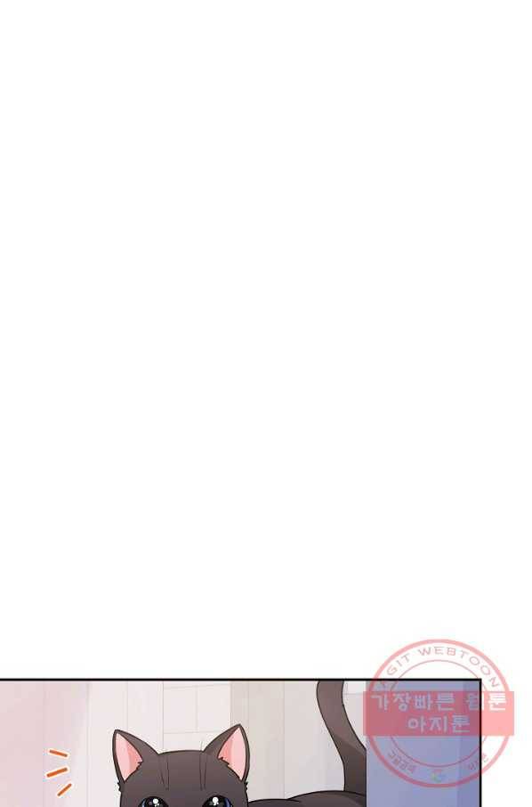 우리집 고양이는 베지테리언 21화 민태준이 어려워 하는 것 10