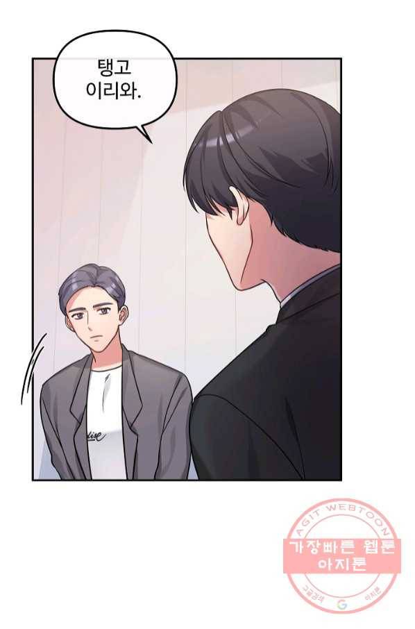 우리집 고양이는 베지테리언 21화 민태준이 어려워 하는 것 13
