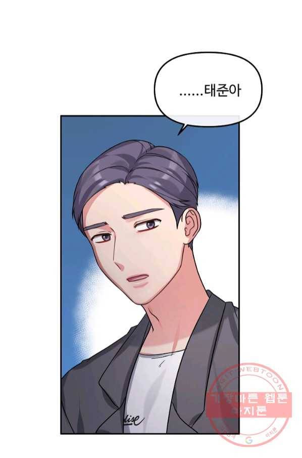 우리집 고양이는 베지테리언 21화 민태준이 어려워 하는 것 15