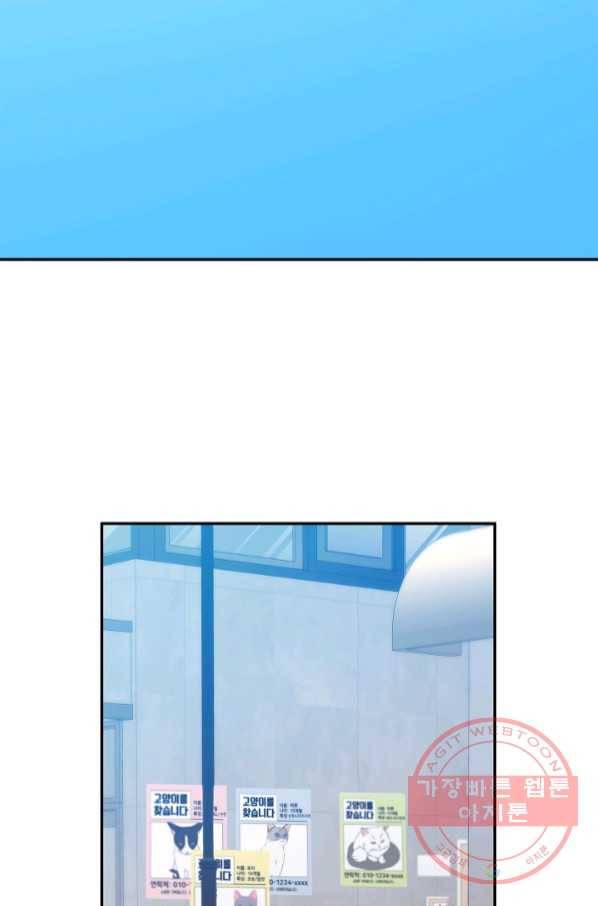 우리집 고양이는 베지테리언 21화 민태준이 어려워 하는 것 22