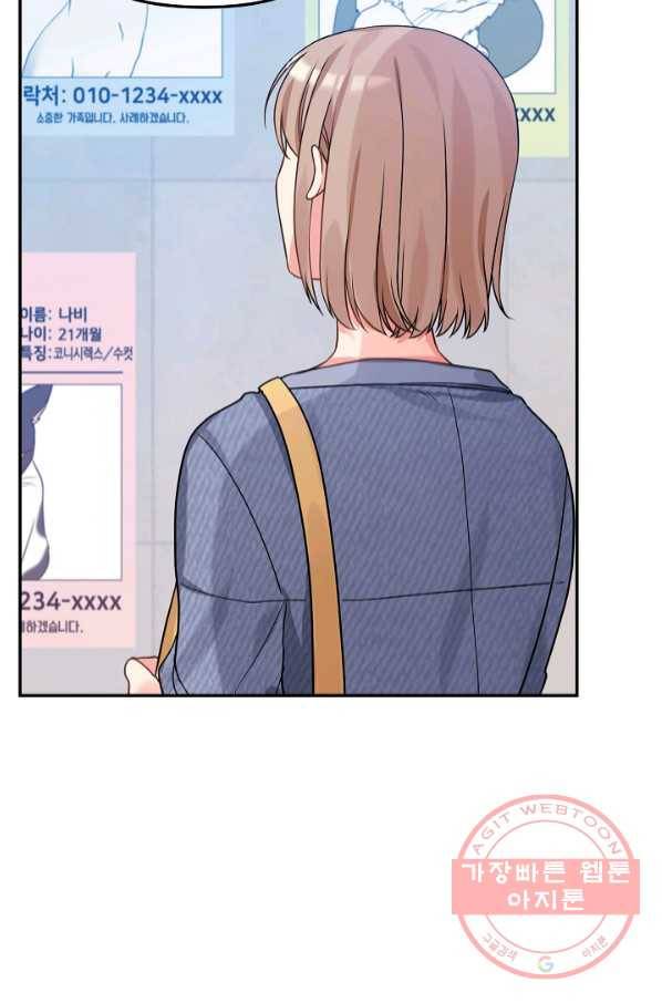 우리집 고양이는 베지테리언 21화 민태준이 어려워 하는 것 25